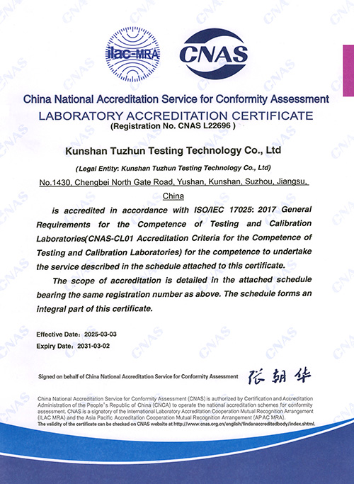 CNAS證書-英文